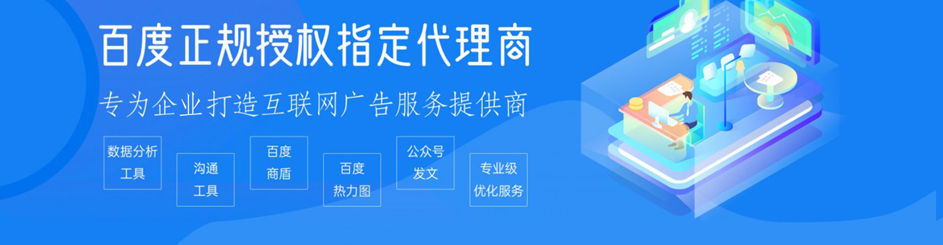 汐止百度广告竞价